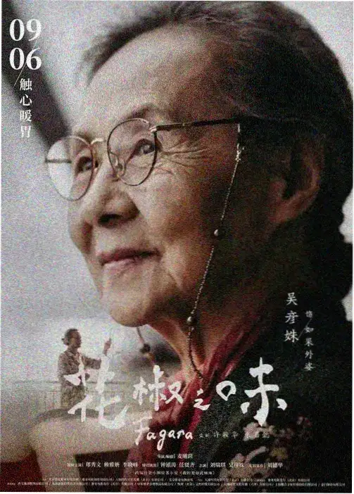 混沌武士